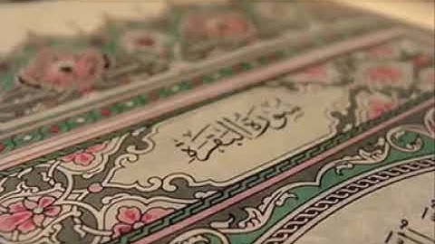 سورة البقرة - محمد طه الجنيد