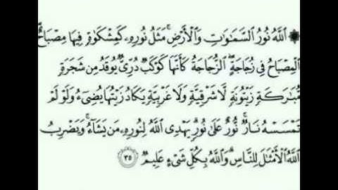 محمد الكريني الملوكي سورة النور ( اللَّهُ نُورُ السَّمَاوَاتِ) تلاوة جميلة جدا