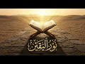 Beautiful Nasheed Nur al-Yaqin  || نُورُ الْيَقِين - نشيد رائع