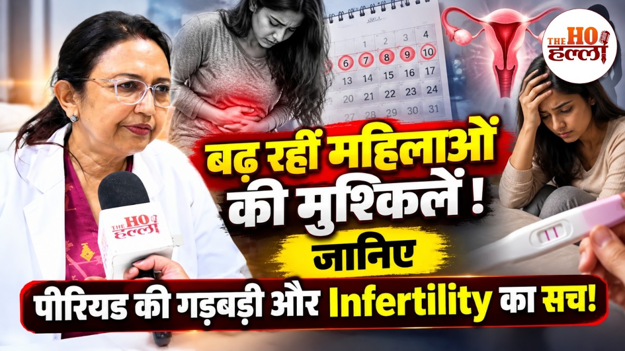 Hormonal Imbalance से कैसे बचें? जानिए डॉक्टर के आसान उपाय