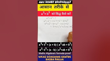 a cube plus b cube ka formula/maths algebra formula #shorts #yotubeshorts