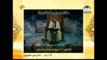 القارئ محمد رضا بوزركري آل عمران 58 إلى 74