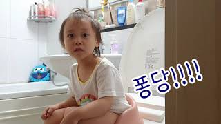 [혜담TV] 혜담이의 처음 변기에 응가하기 도전!!!💩