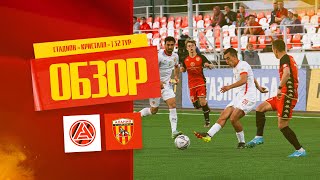 Обзор матча: Акрон — Алания 0:0. МЕЛБЕТ-Первая лига 2022/23. 32-й тур