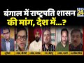 सबसे बड़ा सवाल: Corona पर सियासत करेंगे या वैज्ञानिक तरीके से लडेंगे ? Sandeep Chaudhary के साथ