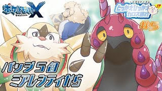 【ポケモンXY】#5 縛り旅！メガいなかっぺ、カロス旅行記【Vtuber/空場ハクロウタ】