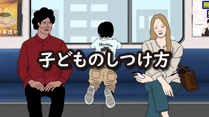 【アニメ】知らん子供のしつけ方について考えさせられるやつｗｗｗｗｗｗｗｗｗｗｗｗｗｗ