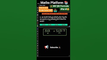 Time and Work tricks and shortcuts (समय और कार्य) #maths #ssc #rrb #ssccgl #sscgd #shortsvideo
