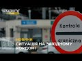 Ситуація на кордоні: як ввезти «євробляхи» та які спрощення по перевезенню гуманітарки?