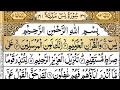Surah yaseensura yaseen ki tilawth episode0032by qari ubaid  daily quran tilawat 36 