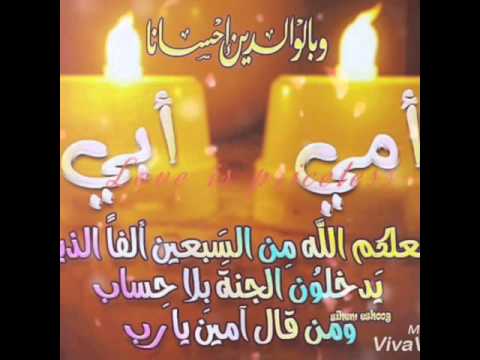 فيديو عن أمي وابي