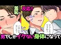 前世と復讐「男の俺でも受け入れるよな」男にしか反応しない身体にされた恨み...恋人の生まれ変わりを見つけて復讐することを決意して❗️❓️輪廻転生【BL】