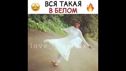 Но не для меня ... Песня😍😍