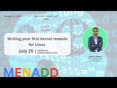 فيديو: كيف أقوم بإنشاء Linux kernel؟