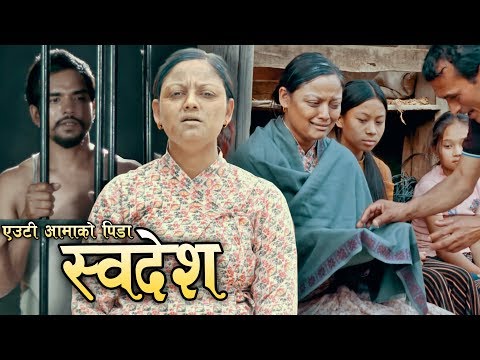 rajesh-payal-rai-swadesh-new-nepali-song-2076-by-shree-siwa-ft-reecha-sharma-/-raj-khadka