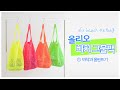 ENG SUB) [야나 코바늘] 올리오 비치 네트백(그물백) 1편 바닥 몸판뜨기 / How to Crochet Olio Beach Net Bag (Part 1/2)