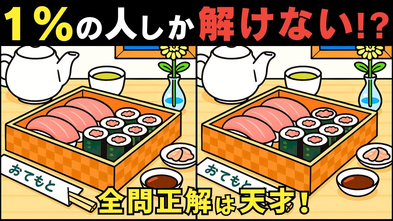 Найди скрытые изменения - самая захватывающая игра на поиск отличий! #274