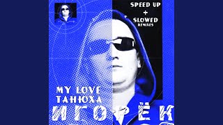 My Love Танюха (Speed Up X2)