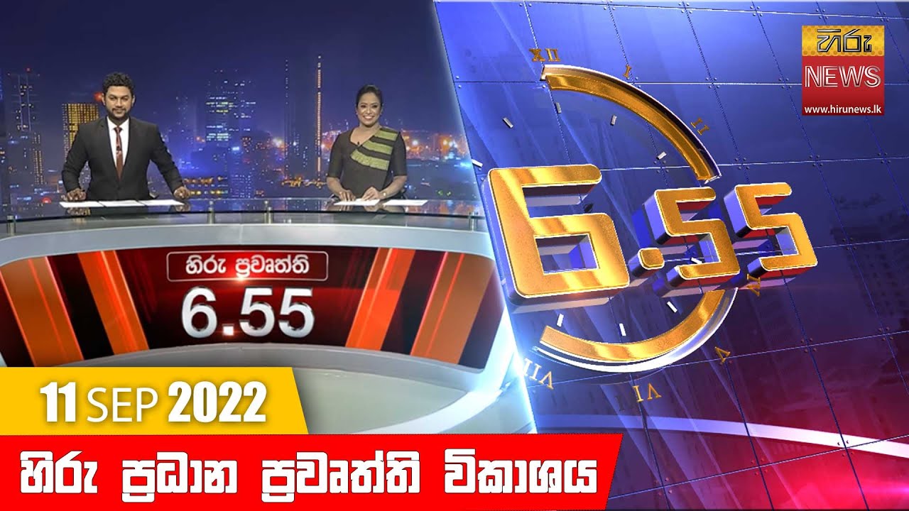  6 55 hiru tv news 6 55 pm