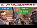 Дотошний 🤬 Metabo KGS 216 M | Bosch  GCM 800 SJ Торцювальна пила Яку Вибрати? Столярка