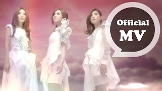 S.H.E [花又開好了Blossomy] Official Music Video 