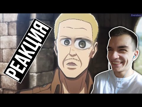 Cloaca of the Titans / RYTP / Reaction
