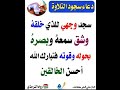 سجد وجهى للذى خلقه