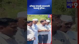 इंद्रायणी नदीचे अस्तित्व धोक्यात, मोई (ता. खेड, पुणे) ग्रामस्थ आक्रमक ! #MPCB #pcmc #midc #river