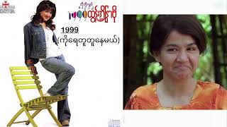 1999 - Htun Eaindra Bo