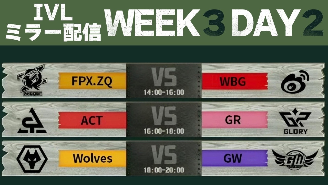 第五人格 FPX.ZQ SanS 三岁 IVLカード 2024夏季 第五人格】2026夏季IVL WEEK3 DAY2 ミラー配信 withなみかり - YouTube