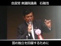 『国民の権利没収改憲』自民党改憲草案を作ったのとはどんな人たち？スピンオフ版 緊急事態条項 　憲法改正の裏の顔