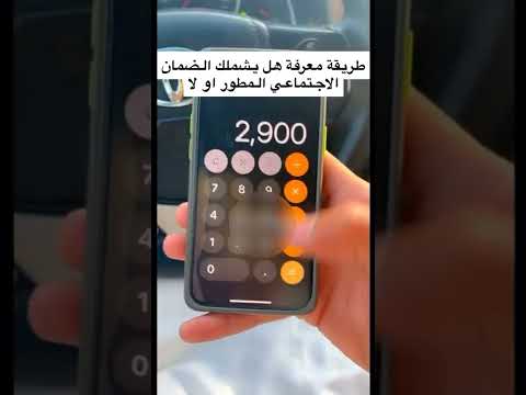 طريقة حساب الاستحقاق الضمان الاجتماعي المطور