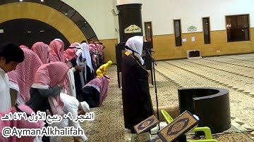 صلاة الفجر للشيخ ياسر الدوسري ماتيسر من سورة هود يوم الإثنين 09-03-1439هـ