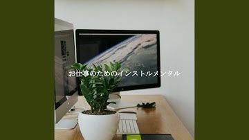 Pulsating Alternative Curiosity