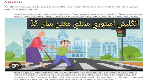 How to read English in sindhi | English to urdu | English story for learning English