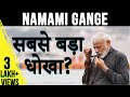 What happened to #NamamiGange - Modi's 20,000 crore pet project? | Ep.82 The DeshBhakt