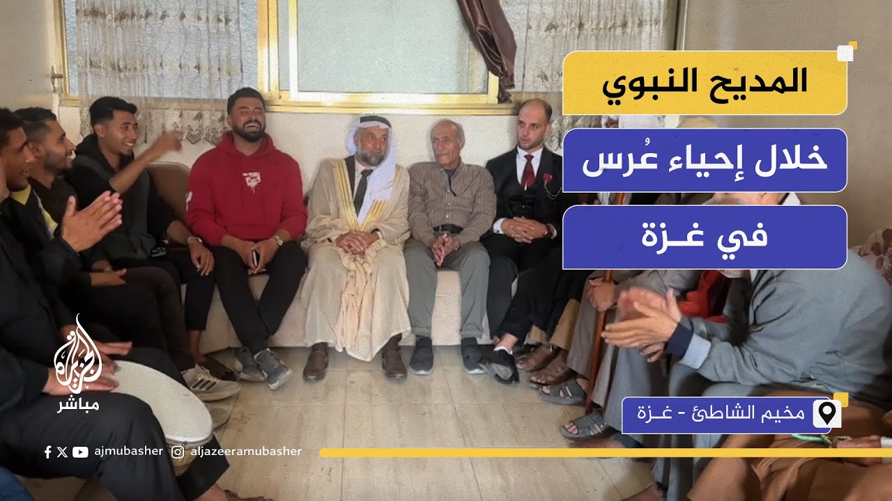 مديح نبوي خلال إحياء عُرس فلسطيني في مخيم الشاطئ
