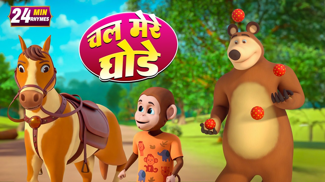 Chal Mere Ghode | चल मेरे घोड़े टिक टिक टिक | 24 Minutes NonStop Hindi Rhymes | Radhe Rhymes Kids Tv