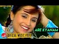 ARE KYANAM | Prashant Tamang | Ashusen Lama | Sanchita Luitel |  Nepali Song