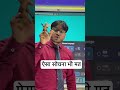 Speakup with Vivek #englishlanguage #shorts #shortsfeed #englishgrammar #spokenenglish #learnenglish