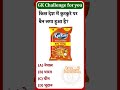 #gk#shortsfeed#viral#facts#gkquiz#trending#shortvideo#gkquestion#subscribe#shortsviral@MrBeast