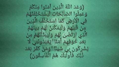 تلاوة أواخر سورة النور للقارئ/ظفر القليب