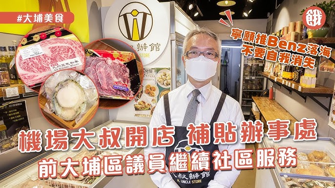 為食西Ep13］九龍城變豪宅區大量凍肉店湧入侯王道新舖抵買貨靚- Youtube