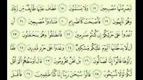سورة القلم ماهر المعيقلي Maher Almuaiqly