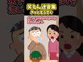 父(ボリボリ…)私「もう!糖分は控えなきゃなのに…!」→でもお菓子とか食べ物は見当たらない…なんでだ?【2ch笑えんスレ風創作】