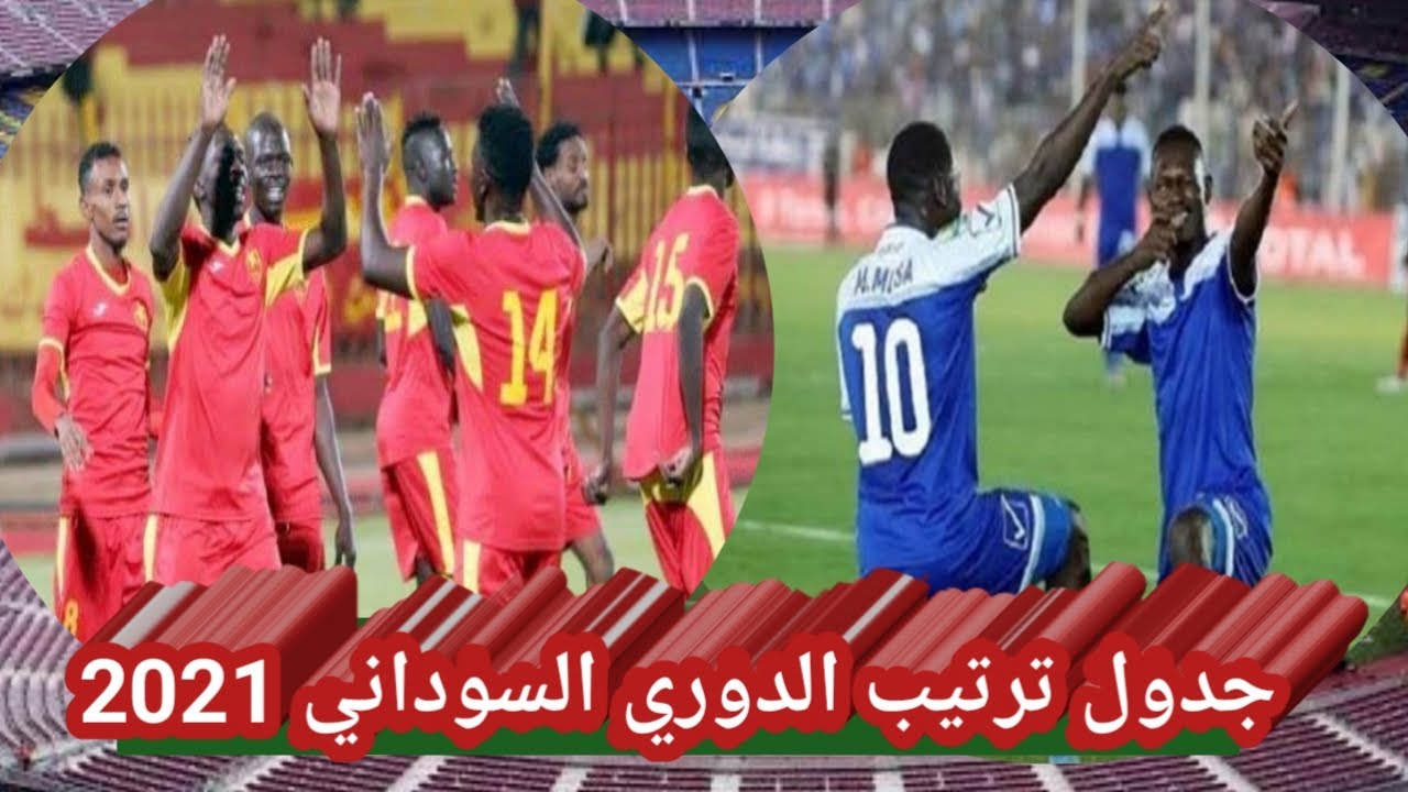 ترتيب الدوري السوداني الممتاز 2021