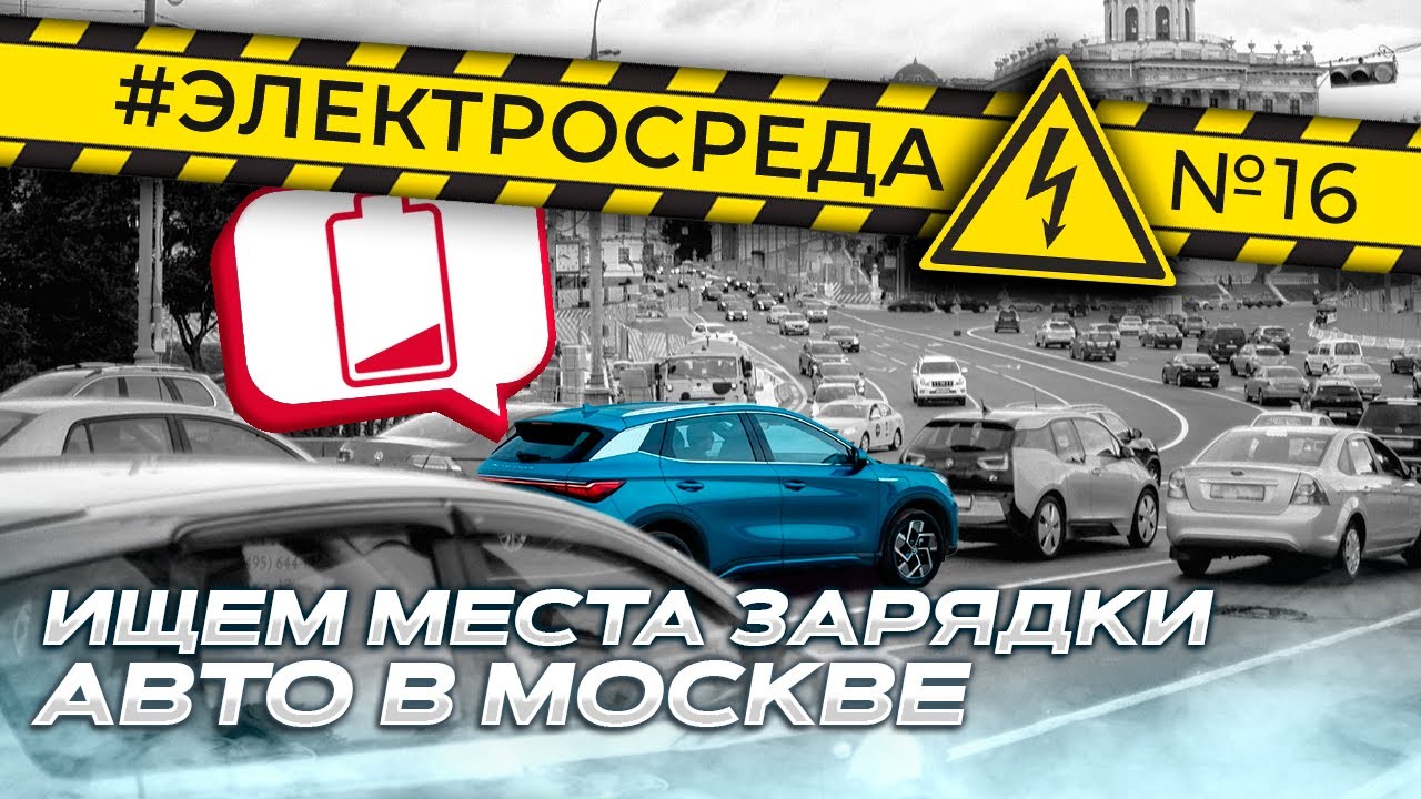 Как зарядить китайский электромобиль Как зарядить китайский электромобиль