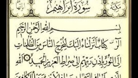 سورة إبراهيم مكتوبة للقارئ الشيخ عبد الرحمن السديس
