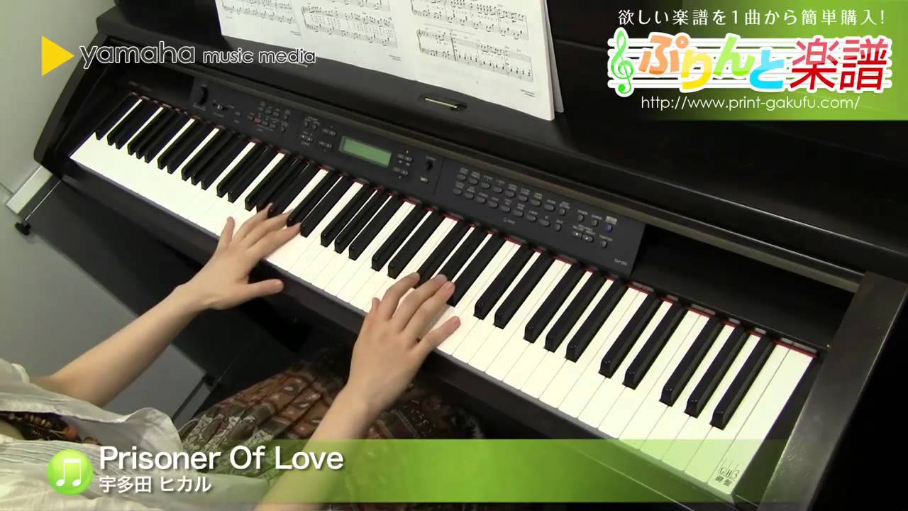 Prisoner Of Love / 宇多田 ヒカル : ピアノ（ソロ） / 中級