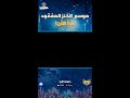 موسم الكنـــز المفقــــود بدأ الآن مع مجموعة أسلحة بمظهر أطلانطس 